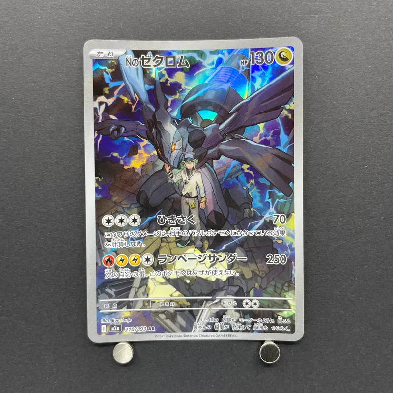 N's Zekrom AR 210/193 Pokemon card Mega Dream ex M2a (1.NM)