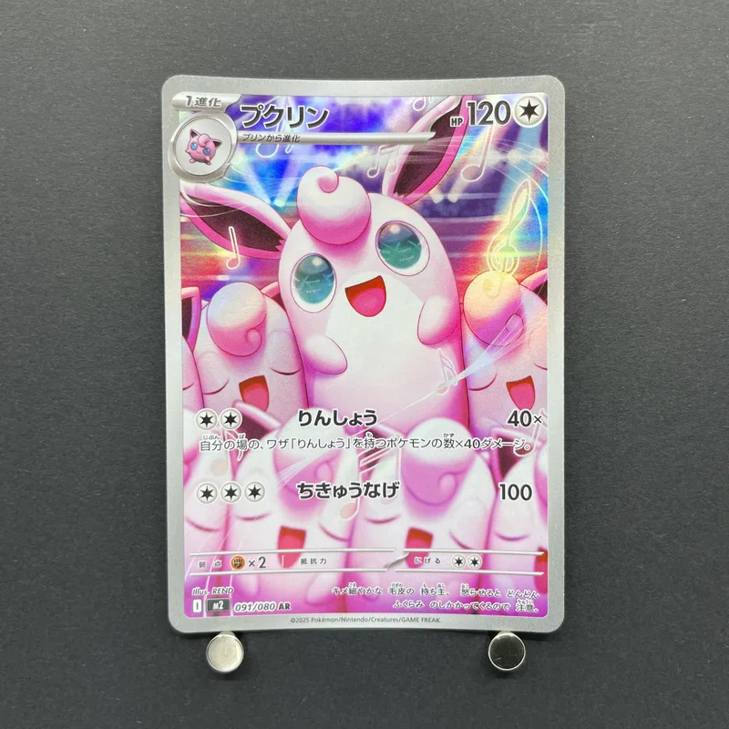 Wigglytuff AR 091/080 Pokemon card Inferno X M2 (1.NM)