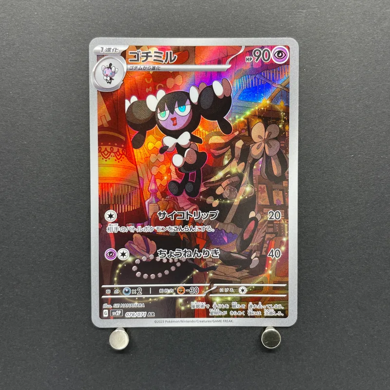 Gothorita AR 078/071 Pokemon card Snow Hazard sv2p (1.NM)