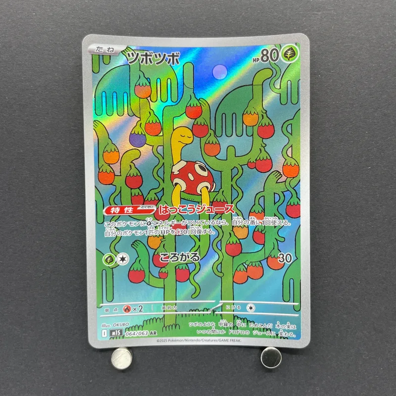 Shuckle AR 064/063 Pokemon card Mega Symphonia M1S (1.NM)