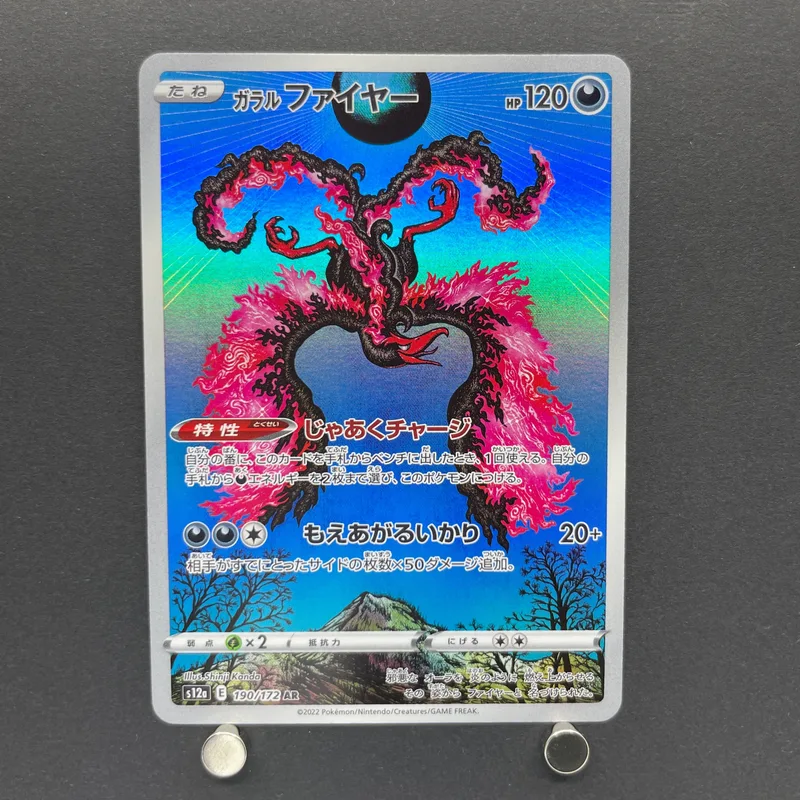 Galarian Moltres AR 190/172 Pokemon card VSTAR Universe s12a (1.NM) - JariseStore