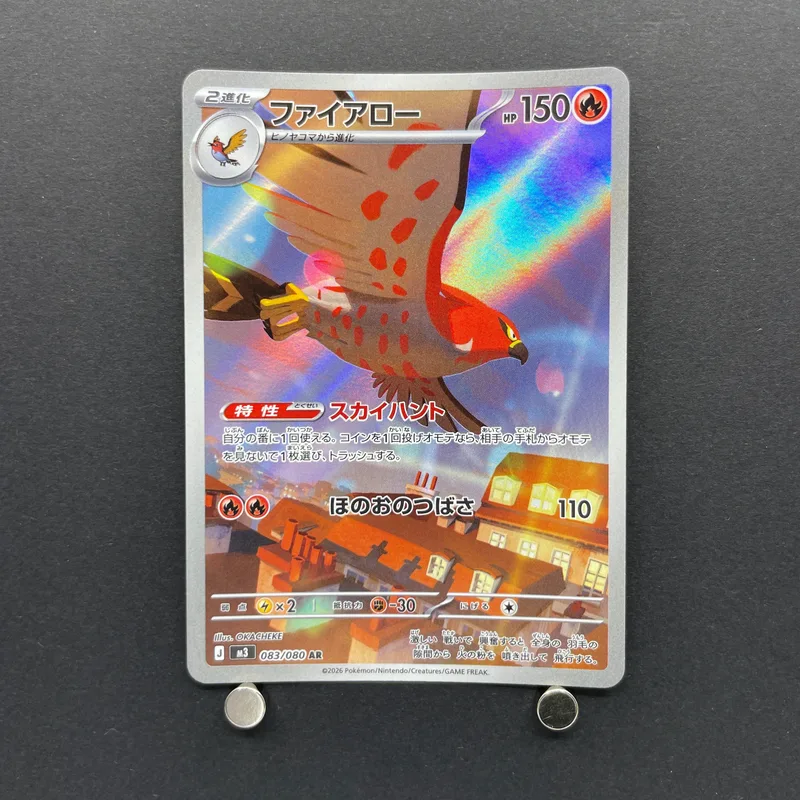 Talonflame AR 083/080 Pokemon card Nihil Zero M3 (1.NM) image 1