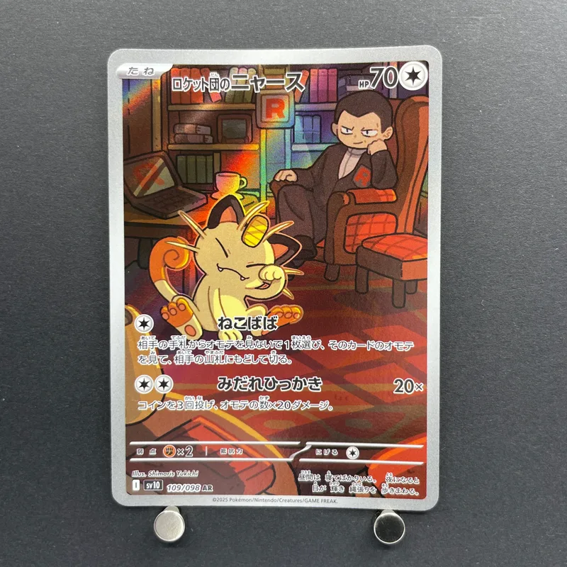 Team Rocket's Meowth AR 109/098 Pokemon card The Glory of Team Rocket sv10 (1.NM) image 1