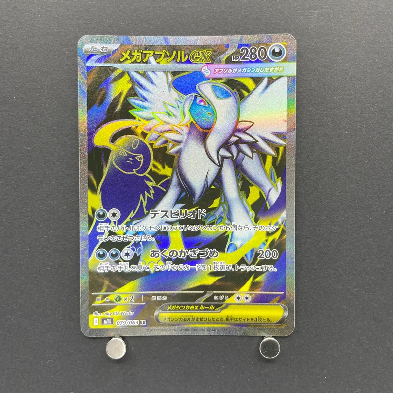 Mega Absol ex SR 079/063 Pokemon card Mega Brave M1L (1.NM)