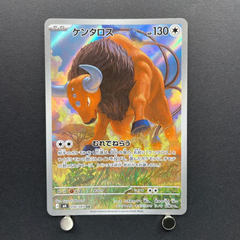 Tauros AR 094/083 Pokemon card Ninja Spinner M4 (2.LP) image 1