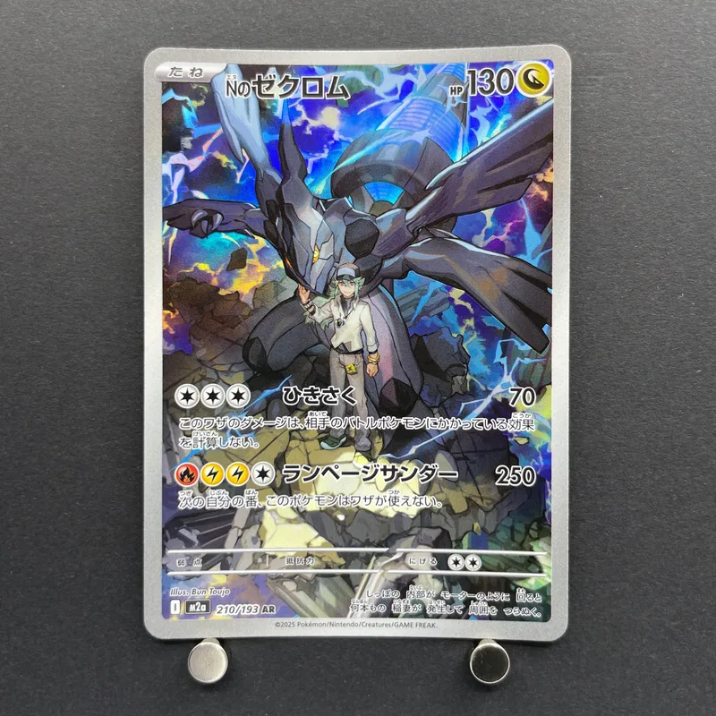 N's Zekrom AR 210/193 Pokemon card Mega Dream ex M2a (3.MP)