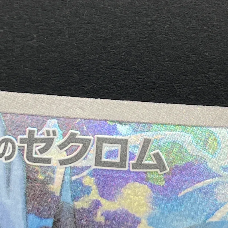 N's Zekrom AR 210/193 Pokemon card Mega Dream ex M2a (3.MP) — image 8