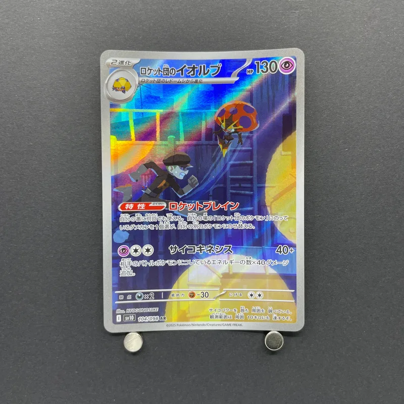 Team Rocket's Orbeetle AR 104/098 Pokemon card The Glory of Team Rocket sv10 (1.NM)