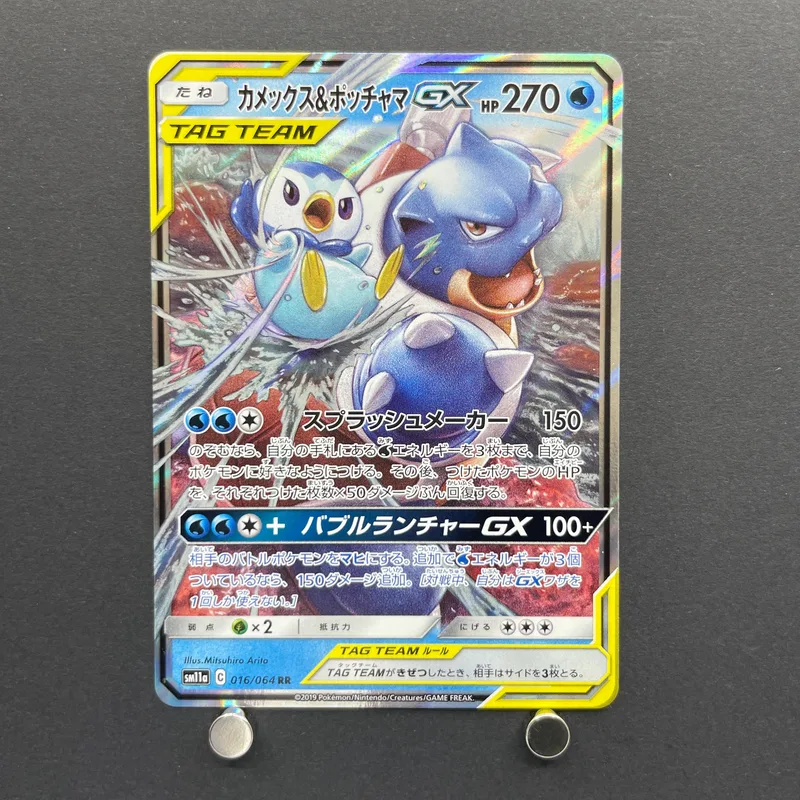 Blastoise & Piplup GX RR 016/064 Pokemon card Remix Bout sm11a (1.NM) image 1