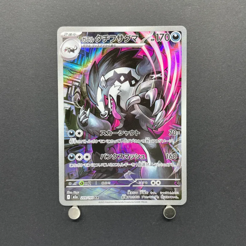 Galarian Obstagoon AR 209/193 Pokemon card Mega Dream ex M2a (1.NM)