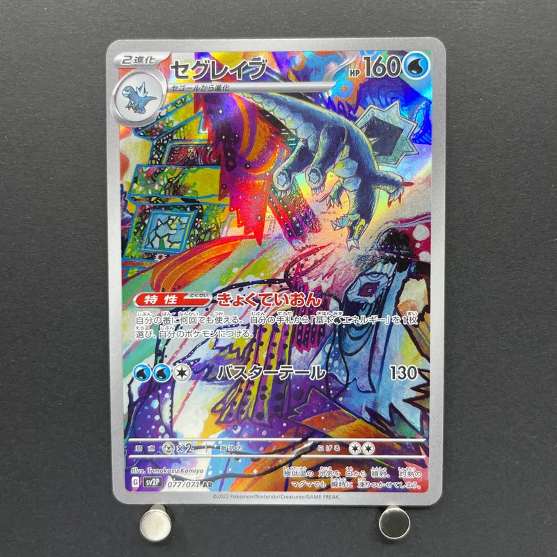 Baxcalibur AR 077/071 Pokemon card Snow Hazard sv2p (1.NM) — image 1