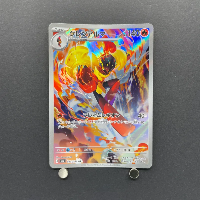 Armarouge AR 083/081 Pokemon card Abyss Eye M5 (2.LP) image 1