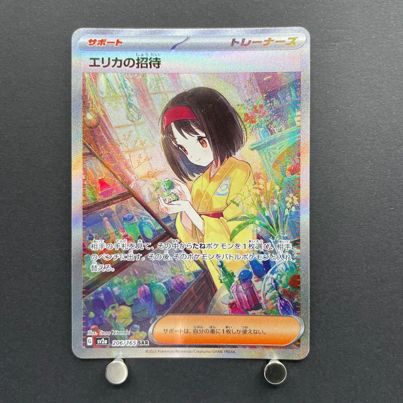 Erika's Invitation SAR 206/165 Pokemon card Pokemon 151 sv2a (1.NM)