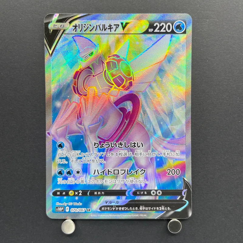 Origin Forme Palkia V SR 070/067 Pokemon card Space Juggler s10p (2.LP) - JariseStore