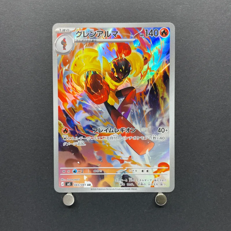 Armarouge AR 083/081 Pokemon card Abyss Eye M5 (2.LP) image 1