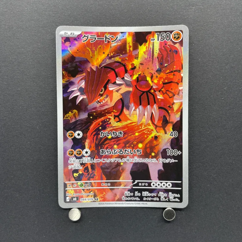 Groudon AR 084/076 Pokemon card Storm Emeralda M6 (1.NM)