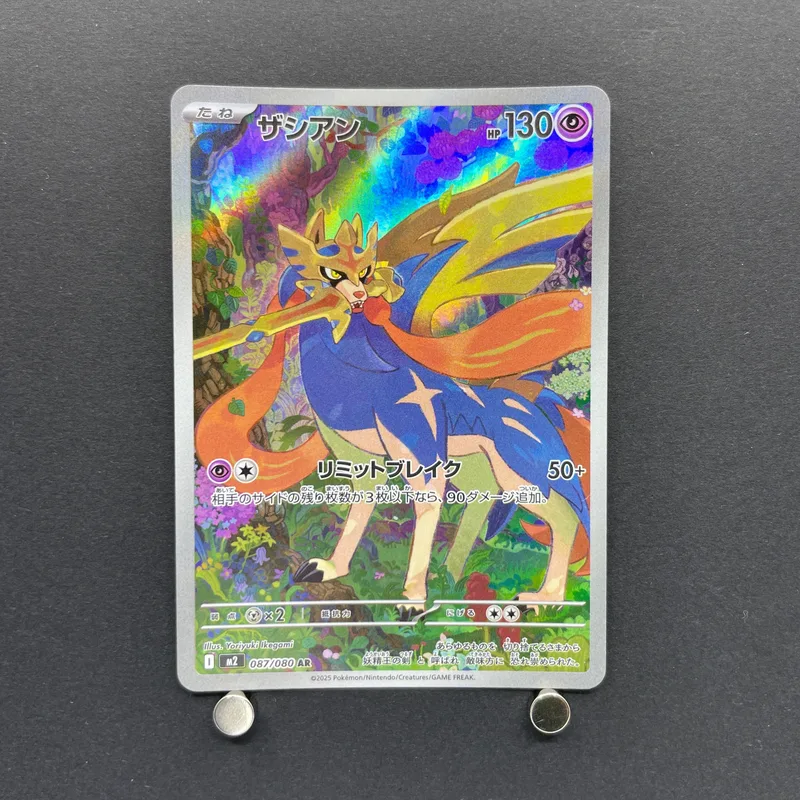 Zacian AR 087/080 Pokemon card Inferno X M2 (1.NM) image 1