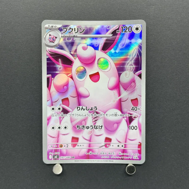 Wigglytuff AR 091/080 Pokemon card Inferno X M2 (1.NM)