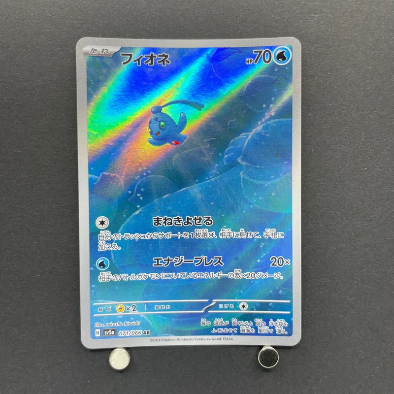 Phione AR 071/066 Pokemon card Crimson Haze sv5a (1.NM)