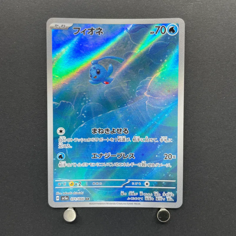 Phione AR 071/066 Pokemon card Crimson Haze sv5a (1.NM) image 1
