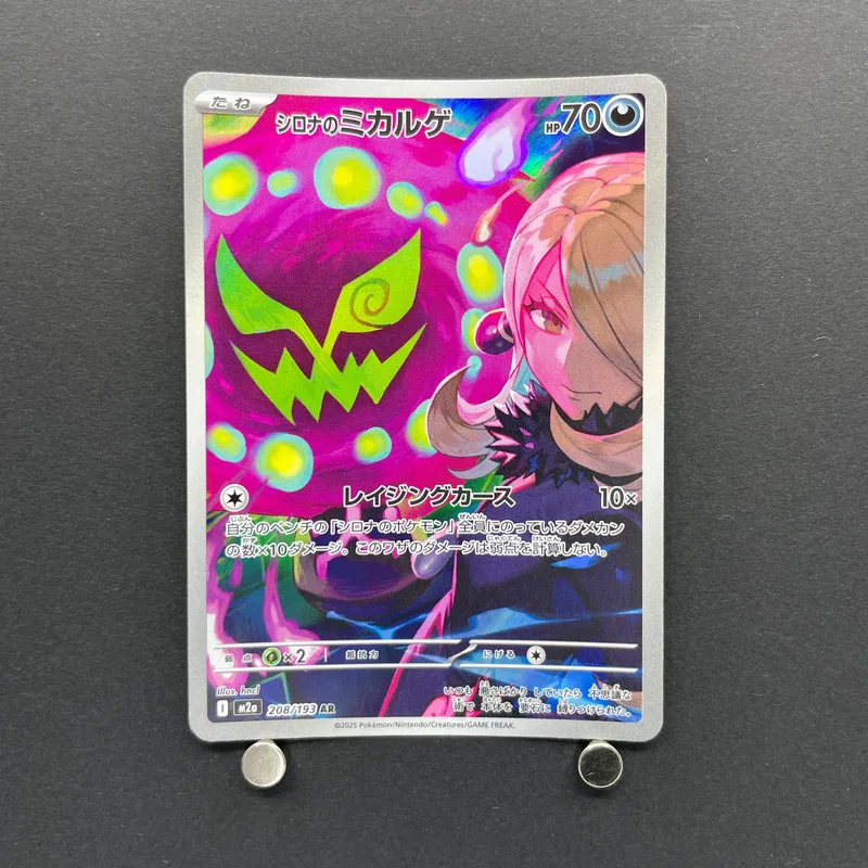 Cynthia's Spiritomb AR 208/193 Pokemon card Mega Dream ex M2a (2.LP)