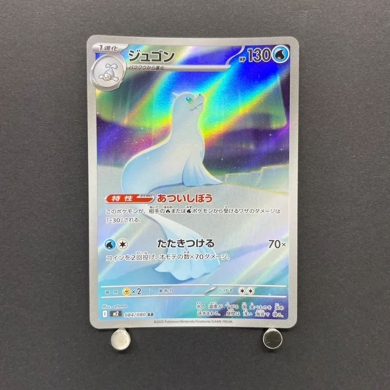 Dewgong AR 084/080 Pokemon card Inferno X M2 (1.NM) image 1