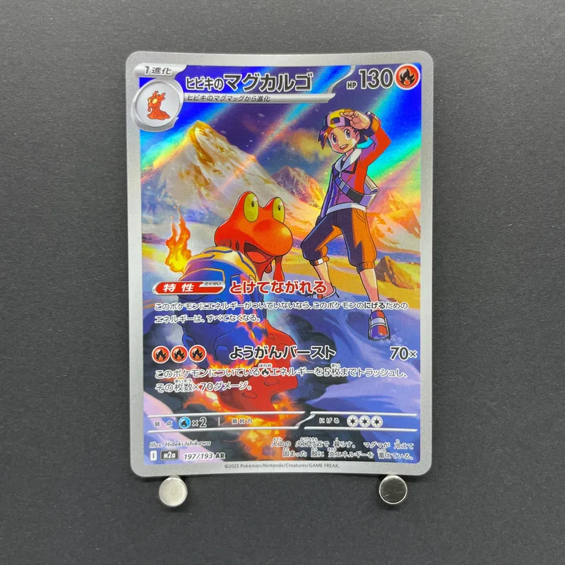 Ethan's Magcargo AR 197/193 Pokemon card Mega Dream ex M2a (1.NM)