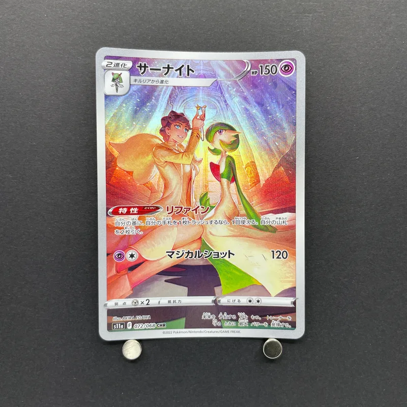 Gardevoir CHR 072/068 Pokemon card Incandescent Arcana s11a (1.NM)