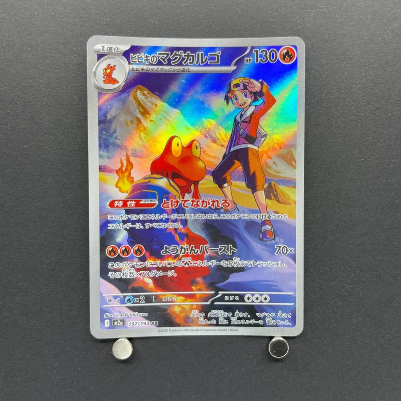 Ethan's Magcargo AR 197/193 Pokemon card Mega Dream ex M2a (1.NM)