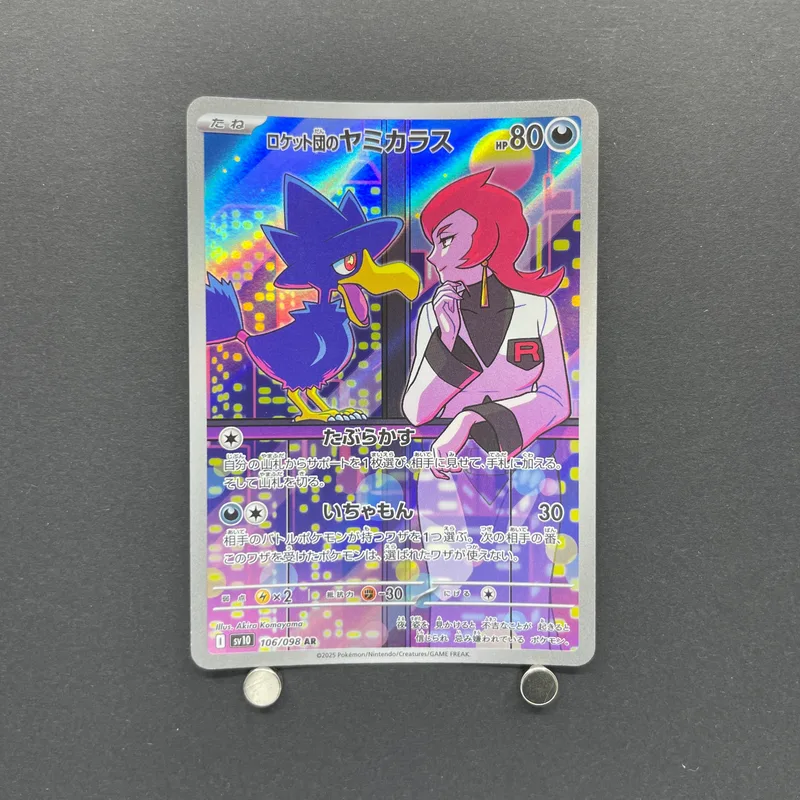 Team Rocket's Murkrow AR 106/098 Pokemon card The Glory of Team Rocket sv10 (1.NM) image 1