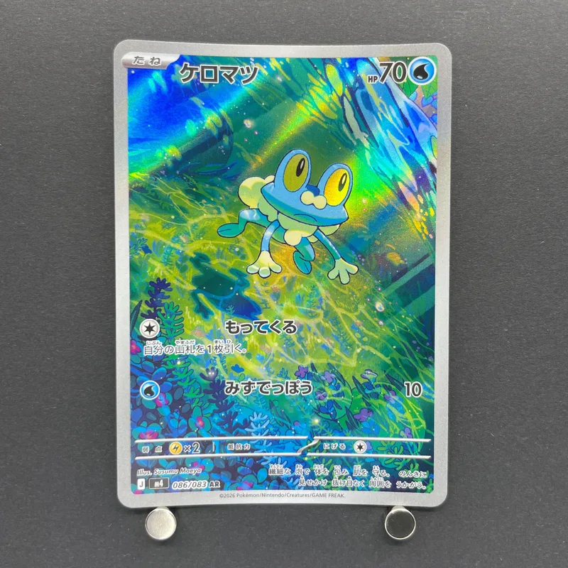 Froakie AR 086/083 Pokemon card Ninja Spinner M4 (1.NM) image 1