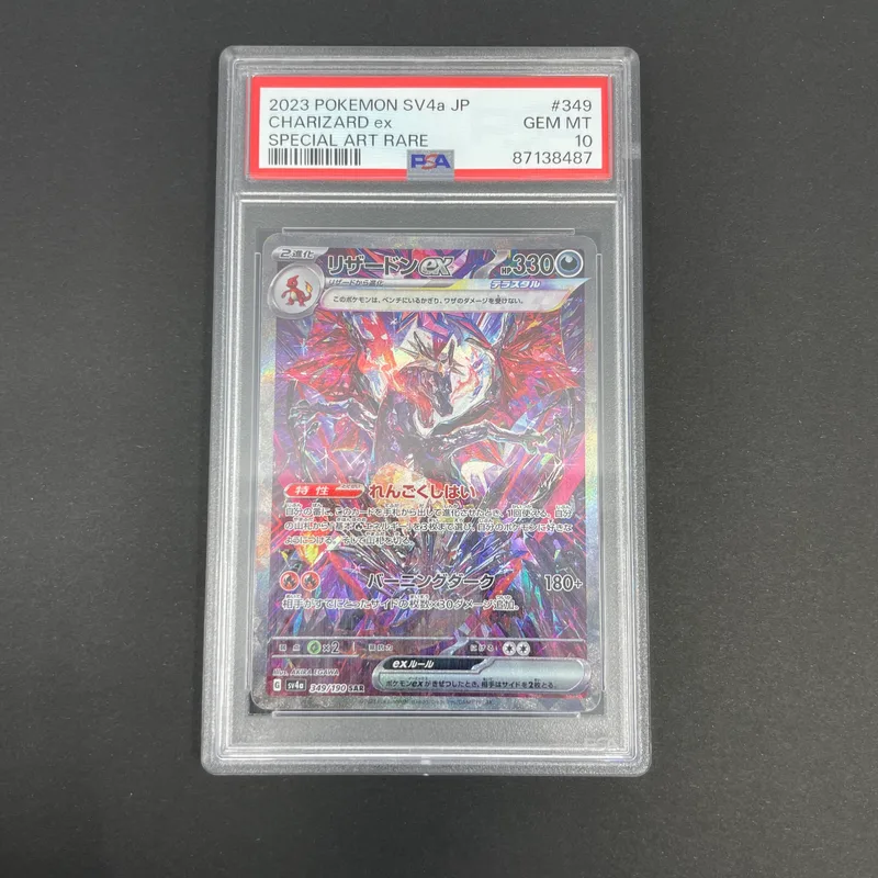 Charizard ex SAR 349/190 PSA10  Pokemon card Shiny Treasure ex sv4a (1.NM)