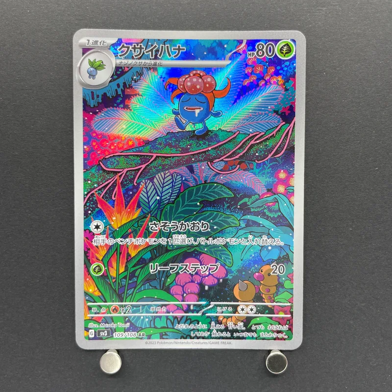 Gloom AR 109/108 Pokemon card Ruler of the Black Flame sv3 (1.NM)