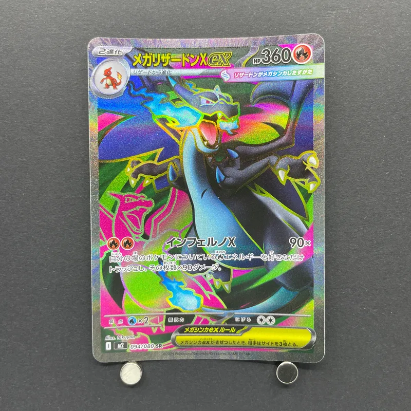 Mega Charizard X ex SR 094/080 Pokemon card Inferno X M2 (2.LP)