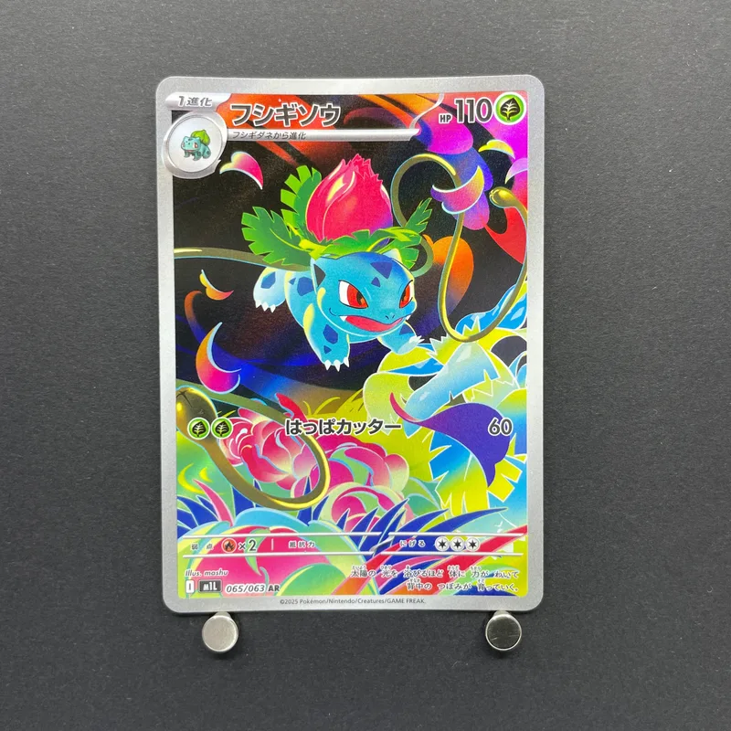 Ivysaur AR 065/063 Pokemon card Mega Brave M1L (1.NM)