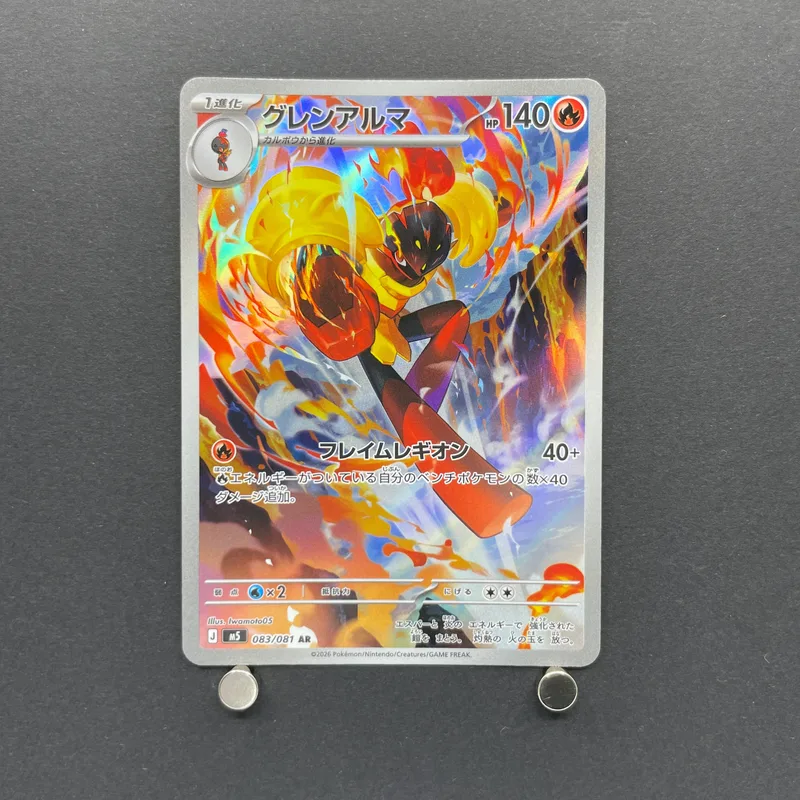 Armarouge AR 083/081 Pokemon card Abyss Eye M5 (1.NM)