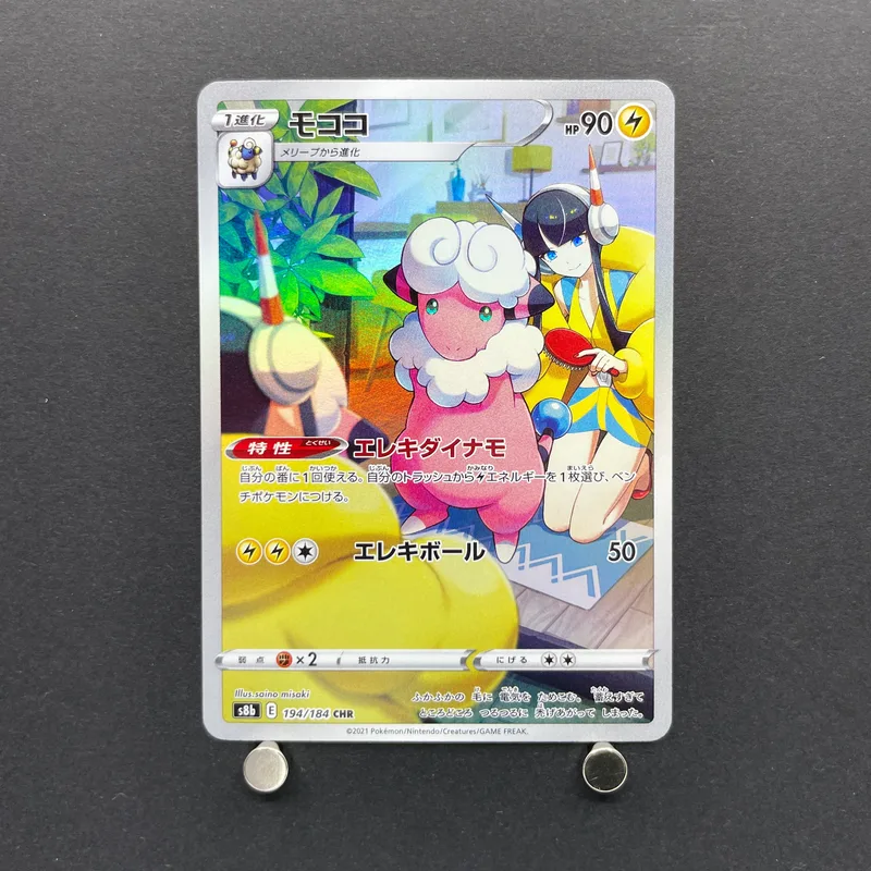 Flaaffy CHR 194/184 Pokemon card VMAX Climax s8b (2.LP) image 1