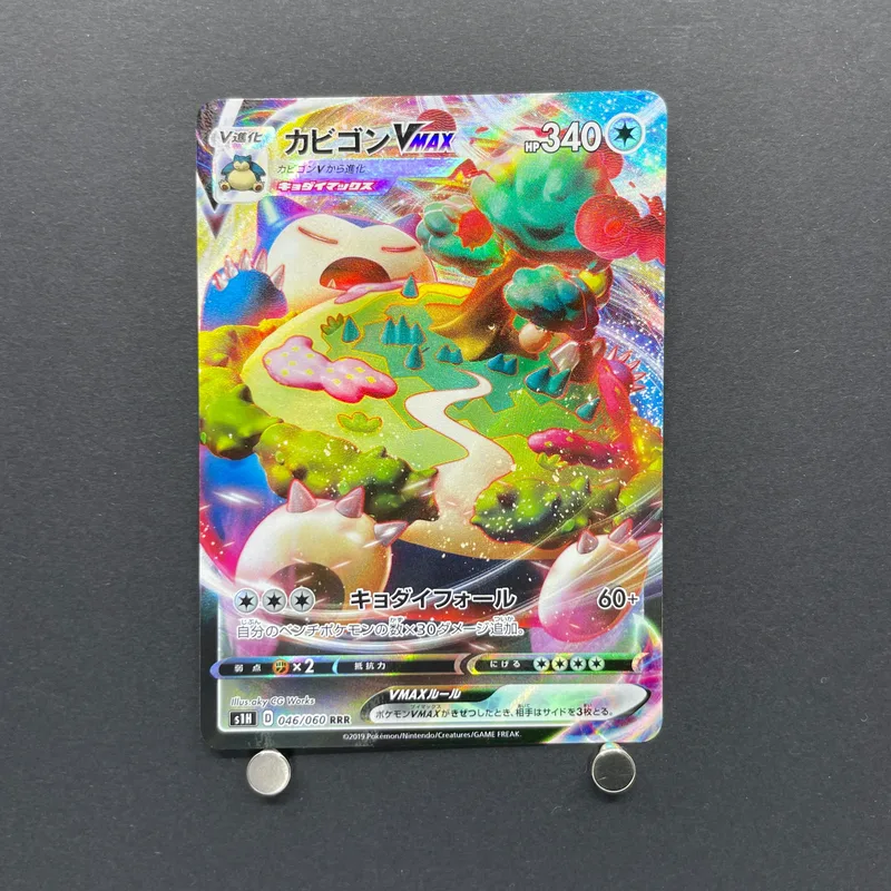 Snorlax VMAX RRR 046/060 Pokemon card Sword s1h (3.MP) image 1