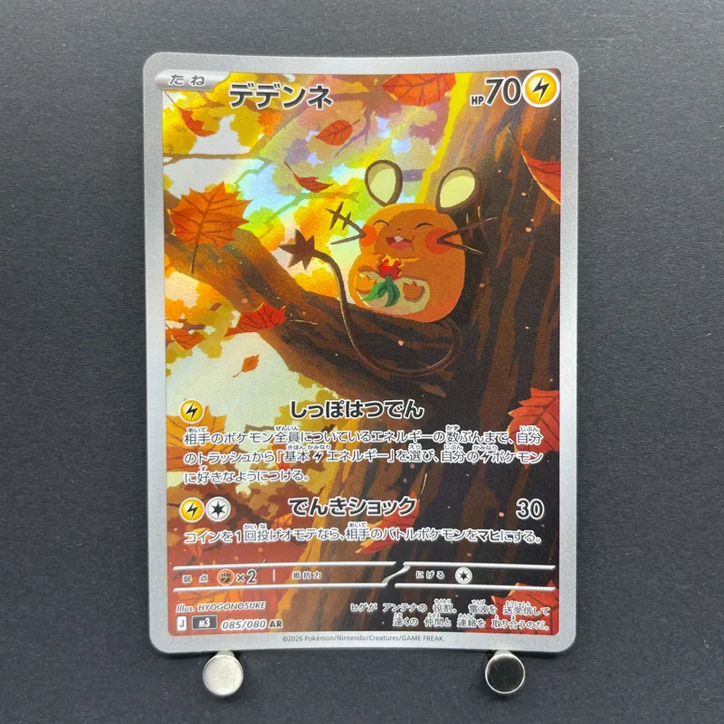 Dedenne AR 085/080 Pokemon card Nihil Zero M3 (1.NM) image 1