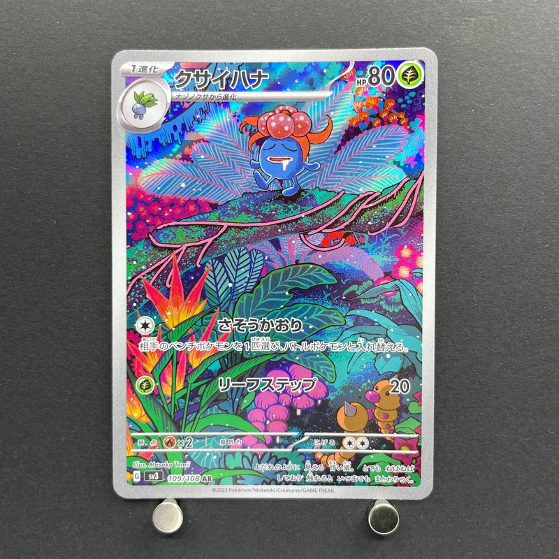 Gloom AR 109/108 Pokemon card Ruler of the Black Flame sv3 (1.NM) image 1