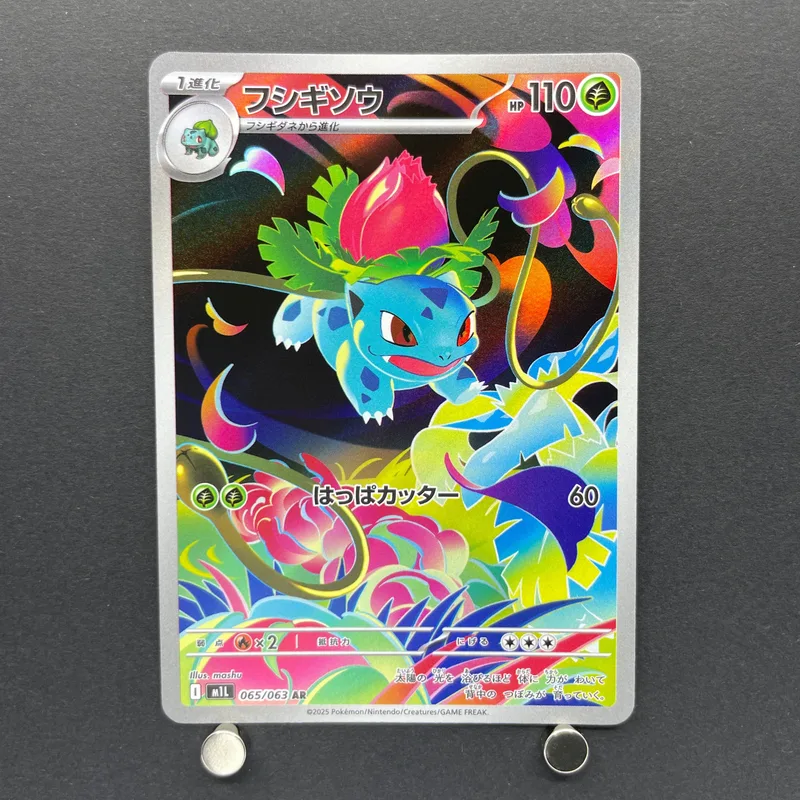 Ivysaur AR 065/063 Pokemon card Mega Brave M1L (1.NM) - JariseStore
