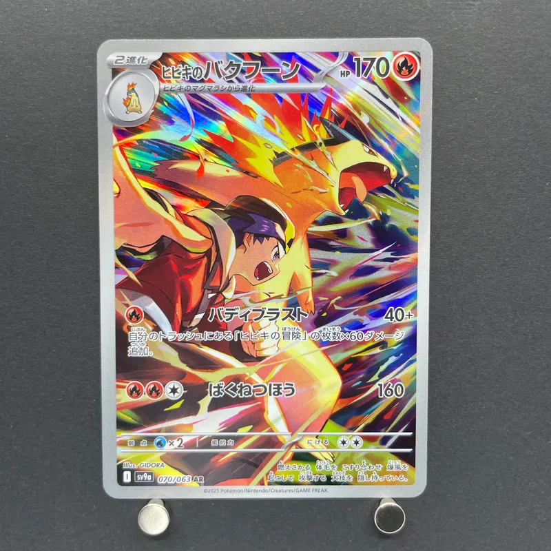 Ethan's Typhlosion AR 070/063 Pokemon card Heat Wave Arena sv9a (1.NM) - JariseStore