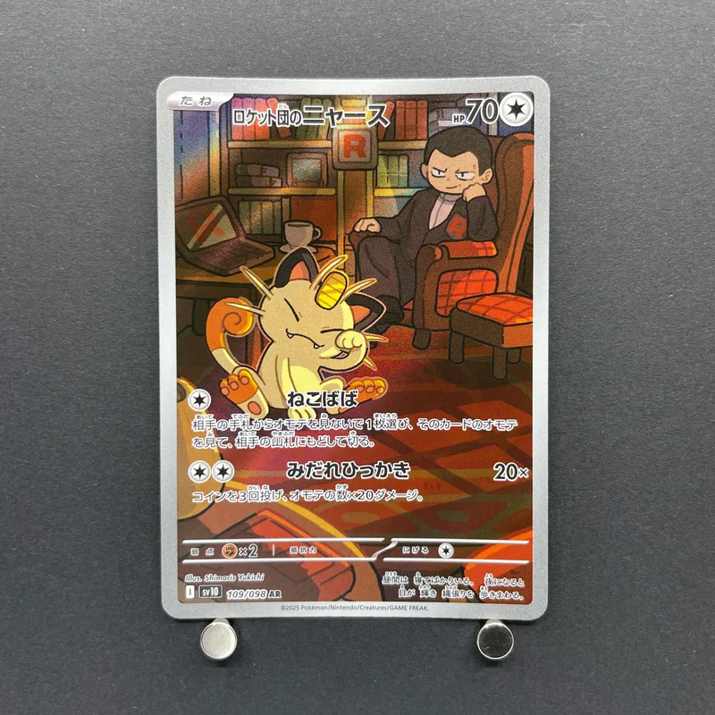 Team Rocket's Meowth AR 109/098 Pokemon card The Glory of Team Rocket sv10 (1.NM)