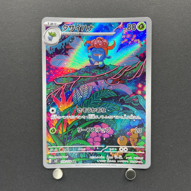 Gloom AR 109/108 Pokemon card Ruler of the Black Flame sv3 (1.NM)