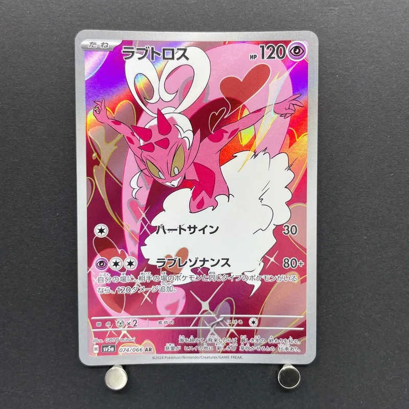 Enamorus AR 074/066 Pokemon card Crimson Haze sv5a (1.NM)