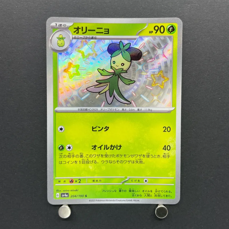 Dolliv S 204/190 Pokemon card Shiny Treasure ex sv4a (2.LP)