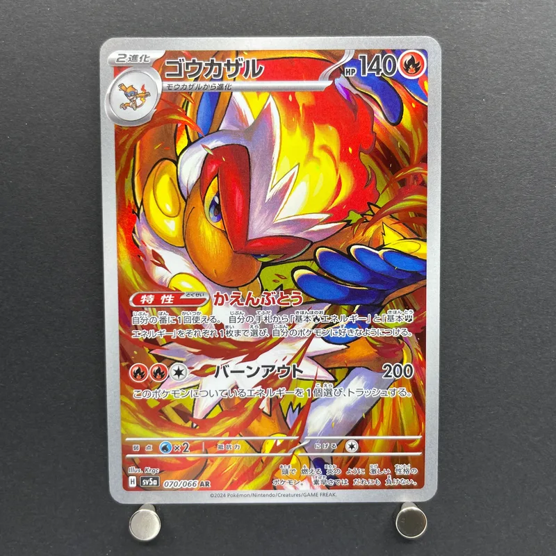 Infernape AR 070/066 Pokemon card Crimson Haze sv5a (1.NM) — image 1