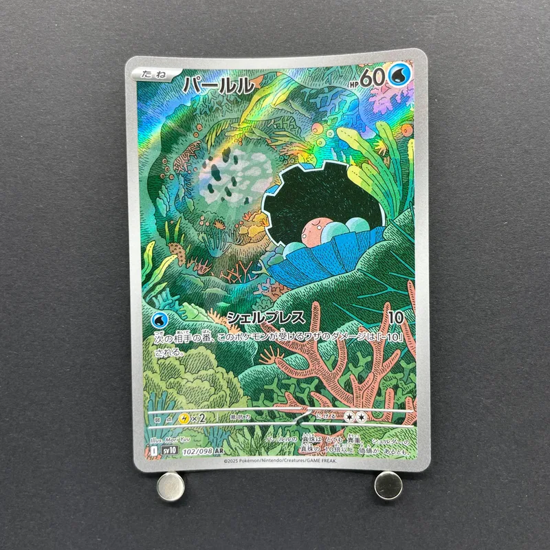 Clamperl AR 102/098 Pokemon card The Glory of Team Rocket sv10 (1.NM) image 1