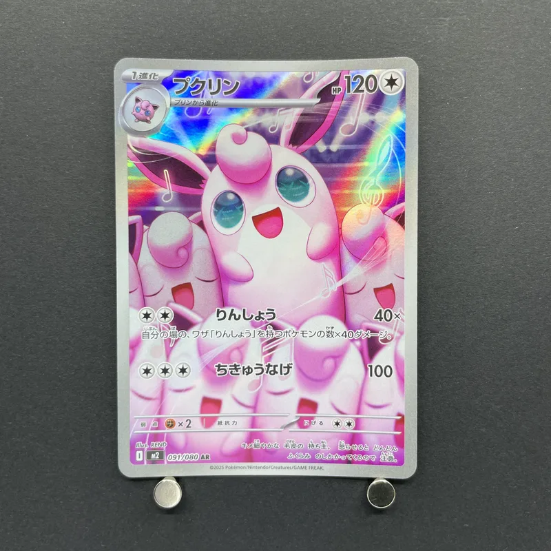 Wigglytuff AR 091/080 Pokemon card Inferno X M2 (1.NM)