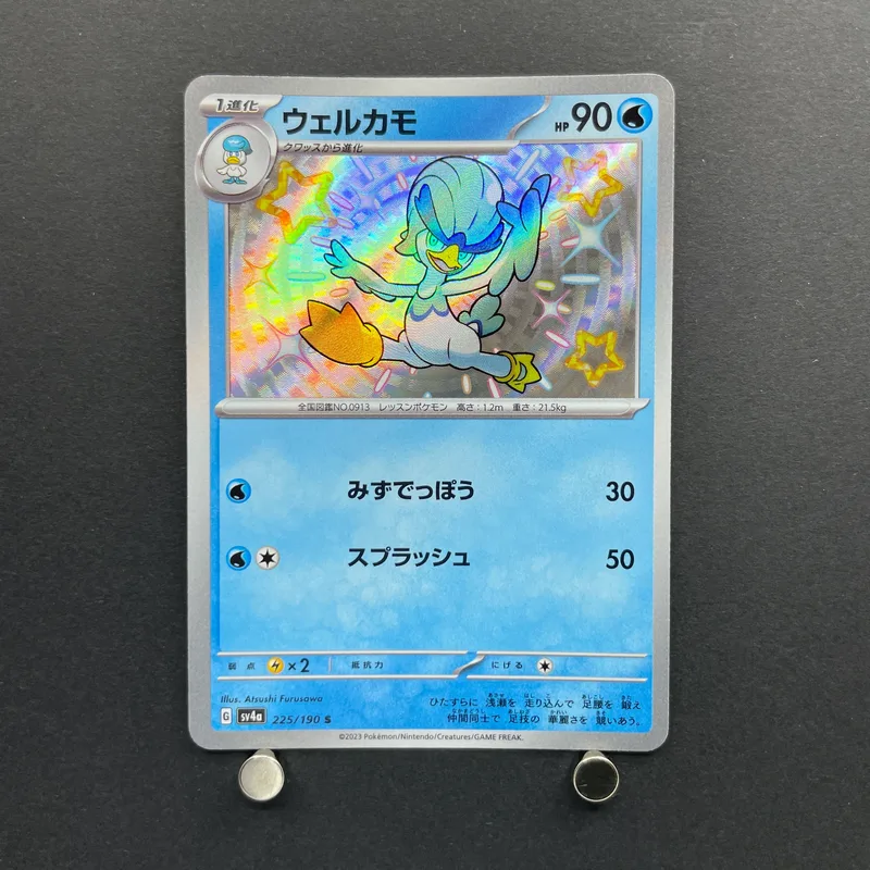 Quaxwell S 225/190 Pokemon card Shiny Treasure ex sv4a (1.NM) image 1